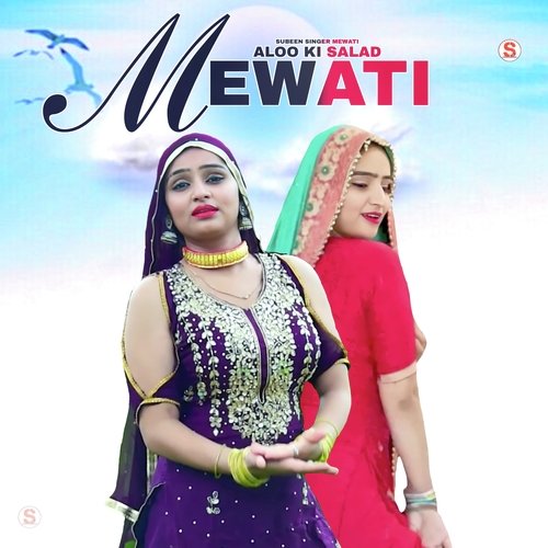 Aloo Ki Salad Mewati Chanchal Mewati MP3 Download