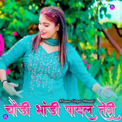 चौड़ी भांडी पायल तेरी Sahina Singer Mewati MP3 Download