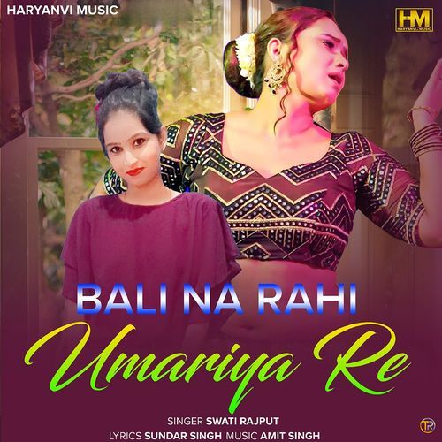 Bali Na Rahi Umariya Re Swati Rajput MP3 Download
