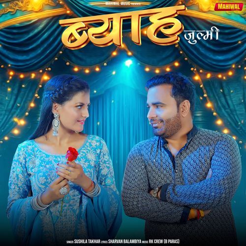 Byah Zulmi Sushila Takhar MP3 Download