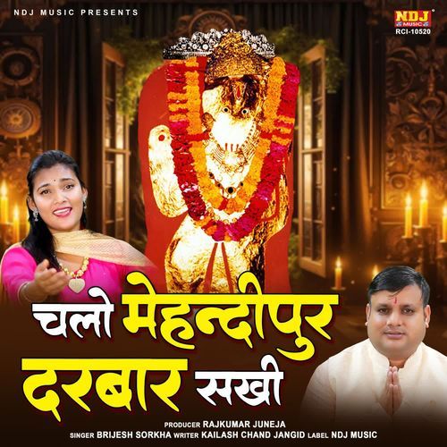 Chalo Mehandipur Darbar Sakhi Brijesh Sorkha MP3 Download