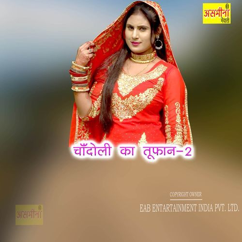 Chandoli Ka Tufan 2 Bobi MP3 Download