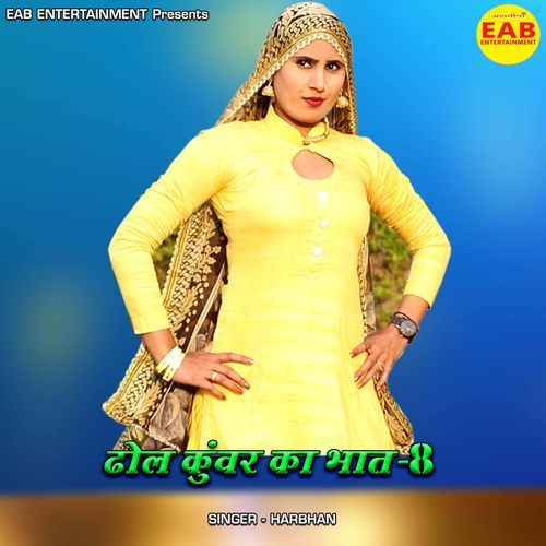 Dhol Kunwar Ka Bhat 8 Harbhan MP3 Download