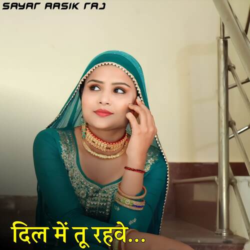 Dil Me Tu Rahve Sayar Aasik Raj MP3 Download
