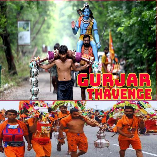 GURJAR THAVENGE Kalu Indor MP3 Download