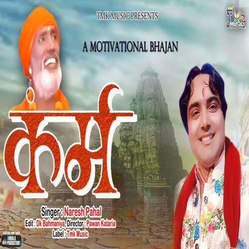 Karm Naresh Pahal MP3 Download
