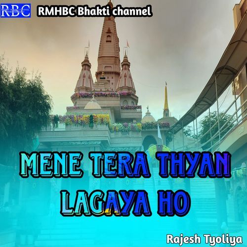 Mane Tera Dhyan Lagaya Ho Karan Singh Tyoliya MP3 Download