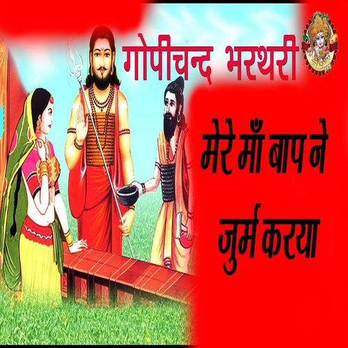 Mere Maa Baapa Ne Jurm Karya Uddam Sing Nagar MP3 Download