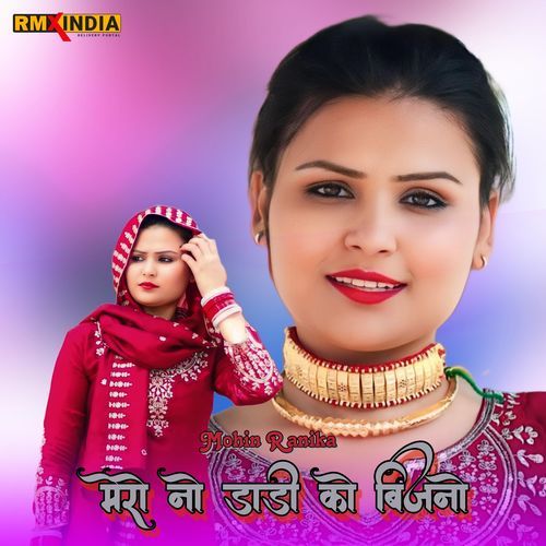 Mero No Dandi Ko Bijnao Mohin Ranika MP3 Download
