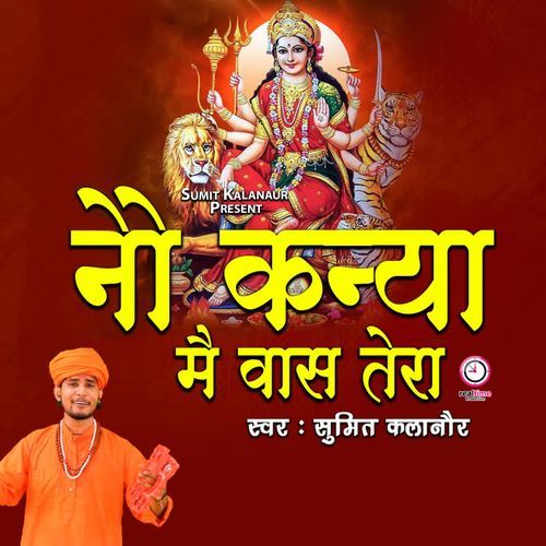 Nau Kanya Mein Vaas Tera Sumit Kalanaur MP3 Download