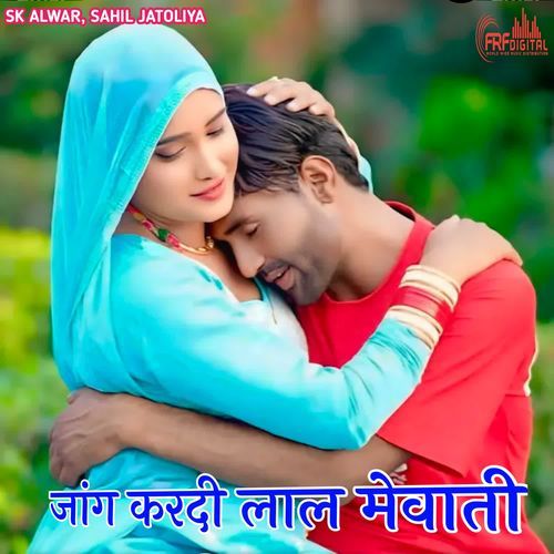 जांग करदी लाल मेवाती Sahil mewati MP3 Download
