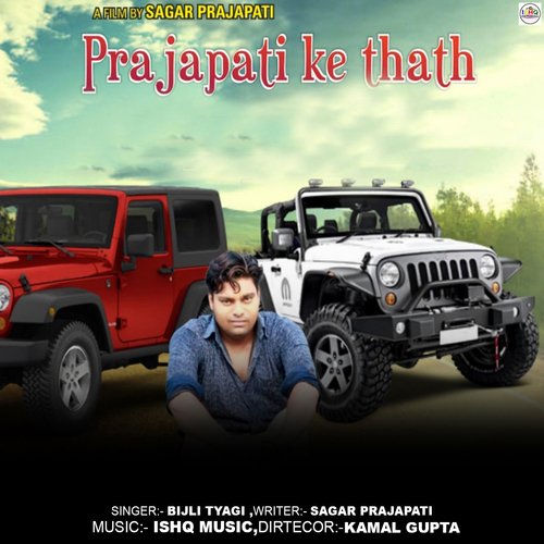 Prajapati Ke Thath Bijli Tyagi MP3 Download