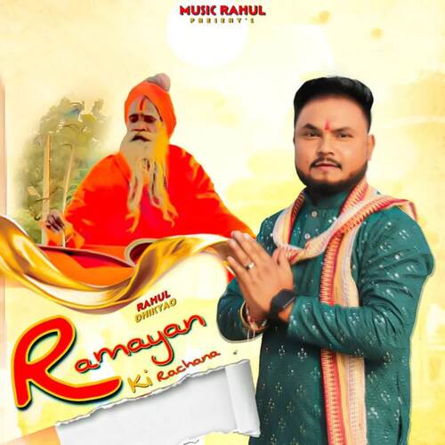 Ramayan Ki Rachana Rahul Dhikyao MP3 Download