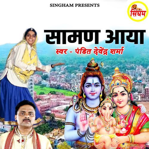 Saman Aaya Radha Kishan MP3 Download
