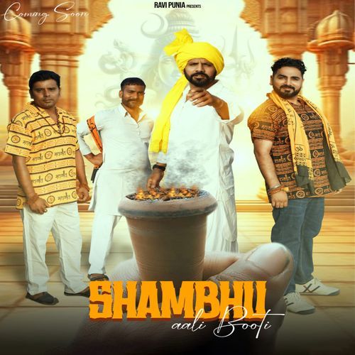 Shambhu Aali Booti Subhash Foji MP3 Download