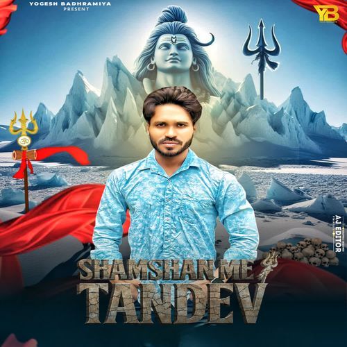 Shamshan Me Tandev Yogesh Badhramiya MP3 Download