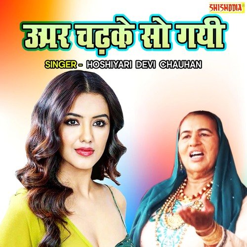 Upar Chadhke So Gayi Hosiyari Devi Chauhan MP3 Download