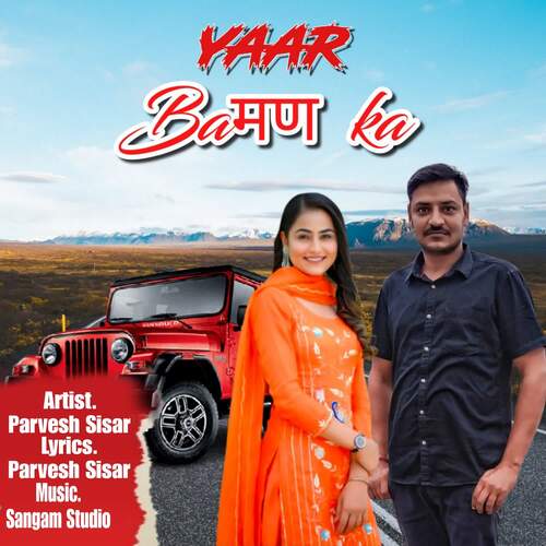Yaar Baman Ka Parvesh Sisar MP3 Download