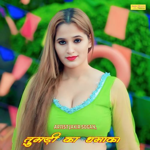तुमड़ी का धमाका Jakir Sogan MP3 Download