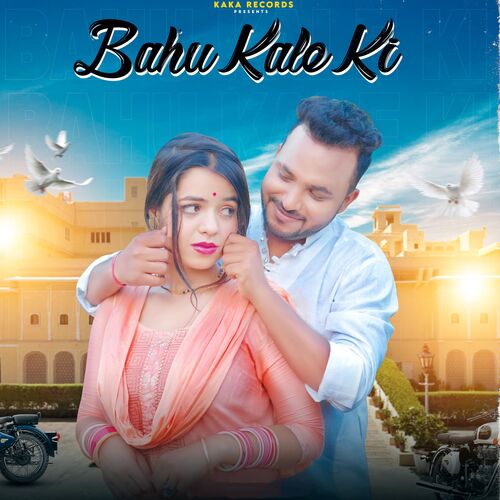 Bahu Kale Ki Poonam Parjapati MP3 Download