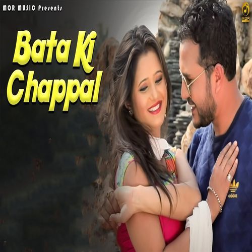 Bata Ki Chappal Raju Punjabi MP3 Download