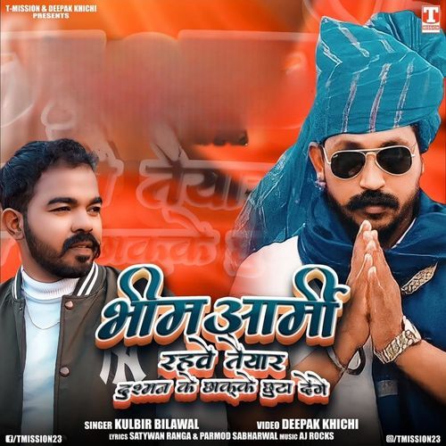 Bhim Army Rahve Tyaar (feat. Deepak Khichi) Kulbir Bilawal MP3 Download