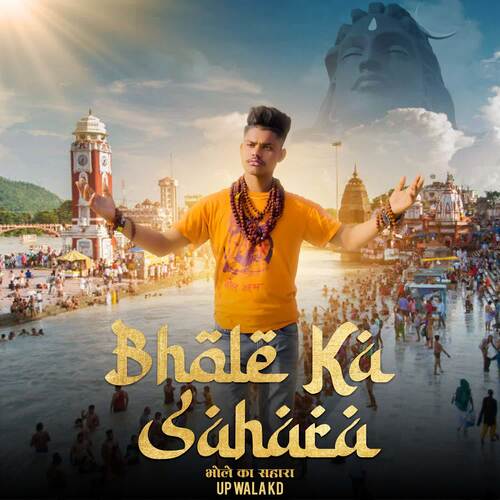 Bhole Ka Sahara Up Wala Kd MP3 Download