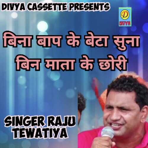 Bina Baap Ke Bete Sun Bina Mata Ki Chori (Haryanvi) Raju Tewatiya MP3 Download