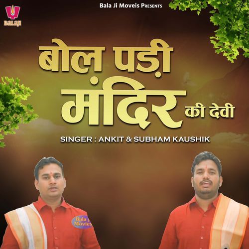 Bol Padi Mandir Ki Devi Ankit MP3 Download