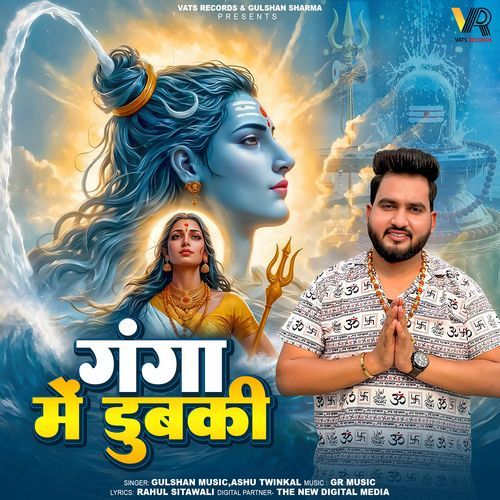 Ganga Me Dubki Gulshan Music MP3 Download