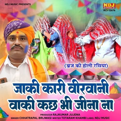 Jaaki Kaari Veervani Vaaki Kachh Bhi Jina Na Chhatrapal Brijwasi MP3 Download