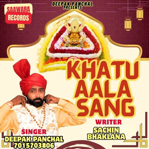 Khatu Aala Sang Deepak Panchal MP3 Download