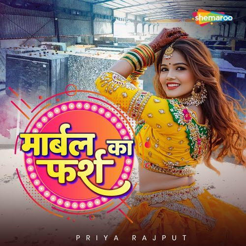 Marble Ka Farsh Priya Rajput MP3 Download