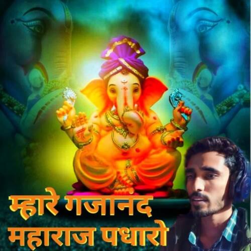 Mhare Gajanand Maharaj Padharo Naresh Mahi MP3 Download