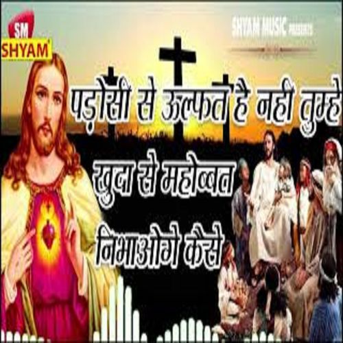 Padosi Se Ulfat Hai Nahin Tumhe Khuda Se Mohabbat Nibhaoge Kaise Guddu James MP3 Download