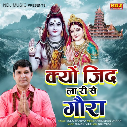 kyu Zid Laa Ri Sai Gora Sonu Sharma MP3 Download