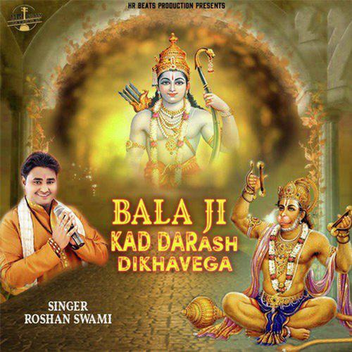 Bala Ji Kad Darash Dikhavega Roshan Swami MP3 Download