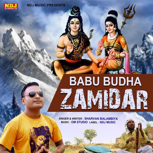 Bapu Budha Zamidar Sharvan Balambiya MP3 Download