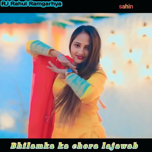 Bhilamka ka chora lajawab Sahin MP3 Download