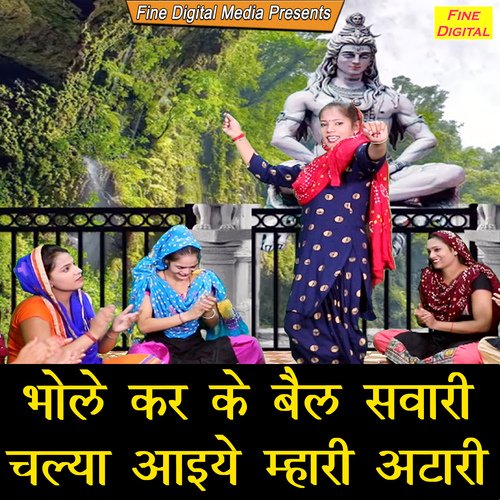 Bhole Kar Ke Bel Sawari Chalya Aaiye Mhari Atari Poonam Mastana MP3 Download