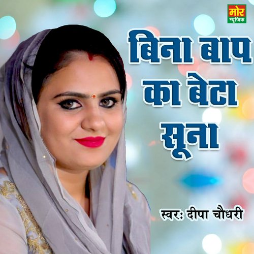 Bina Baap Ka Beta Suna Deepa Choudhary MP3 Download