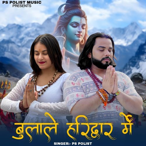 Bulale Haridwar Me Ps Polist MP3 Download