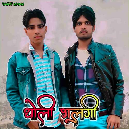 DHOLI BHULGI Tarif Khan MP3 Download