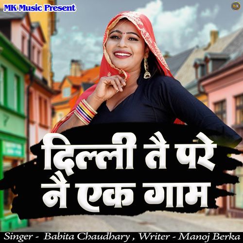 Delhi Te Pare Ne Ek Gaam Mahesh Khatana MP3 Download