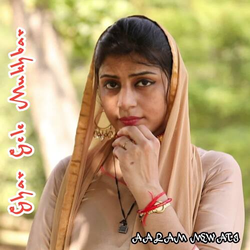 Ghar Gele Mukhbar Aalam Mewati MP3 Download