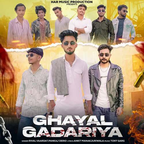 Ghayal Gadariya Pankaj Derio MP3 Download