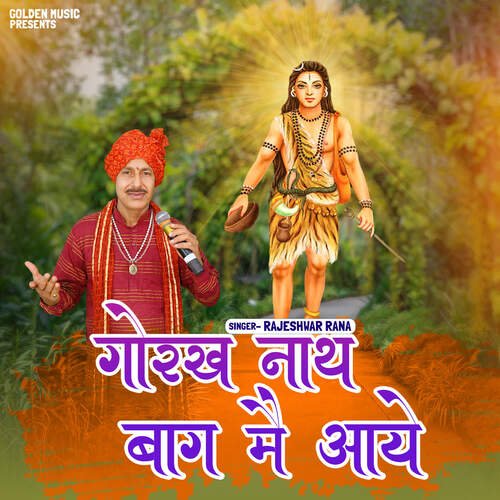 Gorakhnath Baga Me Aaye Rajeshwar Rana MP3 Download