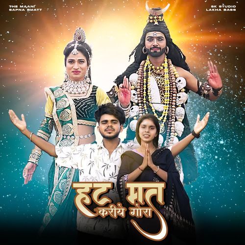 Hat Mat Kariye Gora Sapna Bhatt MP3 Download
