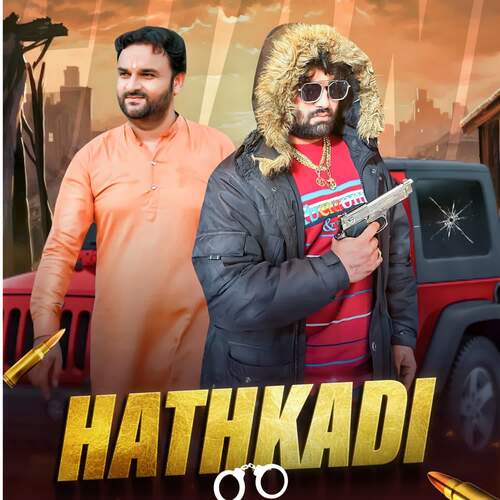 Hathkadi Harendra Nagar MP3 Download