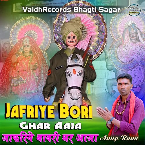 Jafriye Bori Ghar Aaja_ Anup Rana Anup Rana MP3 Download